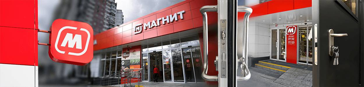 Магнит Магнит